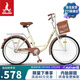 鳳凰（Phoenix）自行車(chē)成人男女通用城市通勤青少年單車(chē)女芭蕾 26英寸米黃色