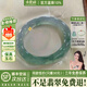小星娜“流量小花”玉手鐲子女款緬甸翡翠冰種飄花真玉正品送女友(處理) “流量小花”翡翠手鐲 58mm-59mm（贈玉石吊墜+禮盒）