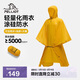 伯希和（Pelliot）戶(hù)外雨衣露營(yíng)登山徒步雨披三合一便攜防雨裝備165039011檸檬黃S/M