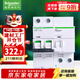 施耐德電氣帶漏電保護斷路器 空氣開(kāi)關(guān) 家用總閘帶漏保 2P 63A Acti9系列