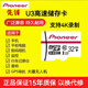 先鋒Pioneer先鋒32g高速128g tf卡c10監控攝像頭行車(chē)記錄儀64g內存卡 64GB
