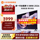 小米電視75英寸 Spro75 Mini LED 2025 4GB+64GB超大儲存 小米澎湃OS系統 金屬全面屏 智能平板電視 75英寸 X75 Mini LED