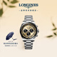 浪琴（LONGINES）瑞士手表 康卡斯系列計時(shí)碼表 男士鋼帶機械表 L38354326
