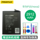 品勝 適用華為nova系列手機電池 nova2電池PIC-AL00#2912mAh