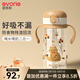 愛(ài)得利（evorie）兒童吸管水杯1歲以上 嬰兒學(xué)飲杯寶寶吸管杯防漏帶手柄水壺300ml