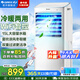 格力（GREE）【冷暖兩用】空調扇家用冷風(fēng)扇智能WiFi冷風(fēng)機冬暖夏涼辦公移動(dòng)遙控加濕制冷小空調移動(dòng)空調扇 【冬暖夏涼 手機智能控制】KS-15X60RD