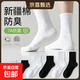 【新疆長(cháng)絨棉】精梳棉襪子男女同款運動(dòng)抗菌吸汗耐磨舒適透氣高棉 3白2黑 均碼 【中筒】