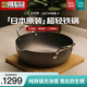 RIVER LIGHT日本進(jìn)口燉鍋湯鍋家用油炸鍋24cm煮鍋無(wú)涂層熟鐵鍋電磁爐明火通用