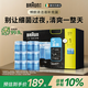 博朗（BRAUN）剃須刀配件清潔液6盒裝CCR5+1超值裝 殺菌清潔