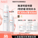 雅漾（Avene）舒泉保濕噴霧300ML補水爽膚水濕敷水化妝水舒緩敏肌大噴禮物男女