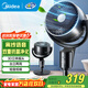 美的（Midea）電風(fēng)扇 空氣循環(huán)扇家用立式遙控落地扇渦輪換氣扇循環(huán)對流3D搖頭電扇輕音低噪大風(fēng)力節能空調伴侶 GAI24PA【離線(xiàn)語(yǔ)音 雙重抗菌】
