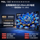 TCL電視 85T7L Ultra 85英寸 QD-Mini LED 蝶翼星曜屏 萬(wàn)象分區 絢彩XDR 超薄 國家補貼 T7L 護眼