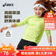 亞瑟士（asics）兒童2026新款長(cháng)袖T恤插肩袖秒干衣彈力舒適吸濕速干331261002304