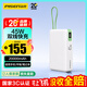 品勝【3C認證可上飛機】充電寶45W快充自帶雙線(xiàn)20000毫安大容量移動(dòng)電源適用蘋(píng)果17promax小米華為 白