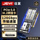 佳翼（JEYI）PCIe轉M.2轉接卡 PCIe5.0 x8滿(mǎn)速256Gbps 向下兼容4.0/3.0/2.0 m.2擴展卡 SSD固態(tài)硬盤(pán)擴展卡