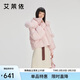 艾萊依甜美羽絨服女短款可脫卸狐貍毛領(lǐng)連帽保暖冬外套 初桃粉 M