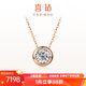 喜鉆18K玫瑰金小氣泡鉆石項鏈女求婚結婚鉆石吊墜鎖骨鏈 18K玫瑰金50分IJ色【配銀鏈】