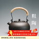 容山堂粗陶提梁煮茶器電陶爐家用陶瓷大號泡茶燒水壺自動(dòng)上水茶爐 粗陶提梁壺-黑壺炮口