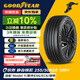 固特異（Goodyear）汽車(chē)輪胎 255/50R20 109V  E銳乘 靜音棉 SCT  適配理想ONE/L7