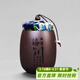 尚言坊 紫砂茶葉罐茶葉包裝盒密封罐子功夫茶具配件可定制儲物罐 紫砂紫泥-小杯茶罐(海納百川)
