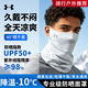 安德瑪（Under Armour）防曬面罩男士掛耳騎行夏季冰絲口罩圍脖套頭巾男女騎手防風(fēng)塵登山