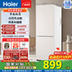 Haier178/180升兩門(mén)冰箱小型迷你節能低燥金屬底板家用電冰箱 宿舍雙門(mén) BCD-178LHC200NX 二級能效