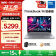 ThinkPad【國家補貼15%】聯(lián)想ThinkBook 14英特爾酷睿處理器 商務(wù)輕薄筆記本電腦 酷睿5-220H 24G 1T 8HCD