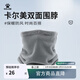卡爾美（KELME）防寒雙面抓絨運動(dòng)圍脖秋冬戶(hù)外跑步足球訓練防風(fēng)面罩 黑色【正反可穿】 均碼