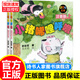 【旗艦店正版】小豬唏哩呼嚕注音版一年級上下全套2冊 孫幼軍系列童話(huà)作品兒童文學(xué)一二年級課外書(shū)6-10歲小豬稀里呼嚕一年級課外書(shū)繪本