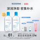 BIODERMA 貝德瑪小藍水潤妍保濕潔膚液卸妝書(shū)干皮敏感肌不刺激 潤妍水潤保濕潔膚液500ml*2