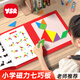 奕思瑞磁力七巧板小學(xué)生專(zhuān)用一年級兒童益智玩具3-6歲磁性拼圖數學(xué)教具