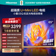 海信電視E5Q 65英寸 抗反光防眩光墨晶屏 U+Mini LED  300Hz高刷 U+超畫(huà)質(zhì)引擎Pro 國家補貼 65E5Q