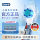 歐樂(lè )B兒童電動(dòng)牙刷頭 適配Pro1kids/D103k/D100k兒童系列 蜘蛛俠款 9支裝【正品刷頭】