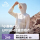 伯希和（Pelliot）【小森林CT】防曬衣女夏季戶(hù)外UPF50+防紫外線(xiàn)透氣皮膚衣防曬服 米白色 | UPF50+ 輕量可收納 S