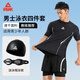 匹克泳褲男士泳衣套裝假兩件防尷尬短袖度假溫泉游泳裝備X4L