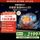 創(chuàng  )維電視 55A4F 55英寸Mini LED 144Hz高刷 大內存 一級能效智能液晶平板電視機 以舊換新家電補貼 55英寸 咨詢(xún)客服享補貼 一年延保