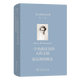 3月新書(shū) 克爾凱郭爾全集(第一卷)：出自一個(gè)仍然活著(zhù)的人的文稿   論反諷概念 [丹麥]克爾凱郭爾 著(zhù) 京不特 譯 商務(wù)印書(shū)館