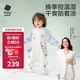 babycare嬰兒童春夏分腿睡袋清爽吸濕透氣長(cháng)袖6層HappyWhale90碼-85-95cm