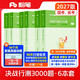 粉筆公考2026行測5000題國省考公務(wù)員考試用書(shū)言語(yǔ)理解判斷推理資料分析6本套題庫公務(wù)員考試教材2026