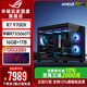 華碩ROG夜神全家桶9800X3D 9850X3D華碩RTX5080 5070Ti臺式組裝電腦游戲主機直播設計渲染視頻剪輯整機 配置1:R7 9700X+RTX5060TI