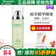 瑞倪維兒（Rinawale）植萃精華噴霧150ml保濕舒緩爽膚水專(zhuān)柜正品康婷化妝品旗艦 植萃精華噴霧