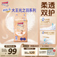 大王光之羽系列環(huán)貼式嬰兒紙尿褲M(mǎn)44片(6-11kg)尿不濕 超薄透氣