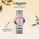 浪琴（LONGINES）瑞士手表 心月系列 女士鋼帶機械表L81134996