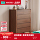 林氏家居臥室抽屜柜床尾置物柜復古客廳靠墻收納柜子悅野系列