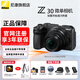 尼康（Nikon）【全新國行正品】尼康相機z30入門(mén)級微單相機Vlog自拍旅游4K高清數碼照相機小白學(xué)生家用尼康Z30 Z30 16-50 f/3.5-6.3未開(kāi)封 標配【送膜+64G卡+品牌電池+座