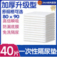 康進(jìn)福成人護理墊60x90cm老年人用家庭護理隔尿墊尿不濕加大一次性床墊 80X90 【加厚款】40片裝