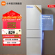 米家小米215升三門(mén)小型家用電冰箱 三門(mén)三溫節能安靜運行冷凍冷藏 租房宿舍 BCD-215MDM03