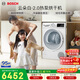 博世（BOSCH）【云朵白2.0】烘干機家用10KG大容量 滾筒熱泵干衣機 除菌除螨 智控烘干 WQA254D00W 國家補貼15%