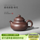 藏壺天下【晨光窯·造】宜興紫砂壺 黃龍源特紫 容天 手工制作 容天