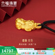 六福珠寶足金霸王貔貅黃金吊墜掛墜頸繩 計價(jià) L05TBGP0017 10.97克(含工費867元)